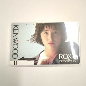 希少 テレホンカード アイドル テレカ 富田靖子 KENWOOD ROXY 50度数