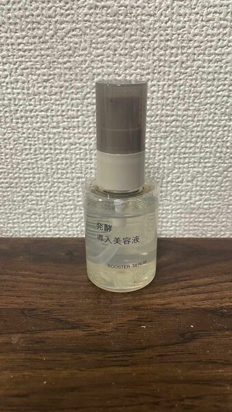 無印良品 発酵導入美容液 50ml ブースター 美容液 米ぬか コスメ