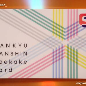 送料63円～新品☆HANKYU HANSHIN odekake card☆阪急 阪神おでかけカード☆提示特典あり Sポイントカード←ポンタ ポイント交換☆ANAマイルの画像1