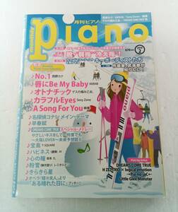  Piano 月刊ピアノ　2016年2月号　西野カナ　AKB48 　ゲスの極み乙女　SexyZone