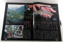 Angling　アングリング　2002　７月号　大イワナ　魚　釣り_画像5