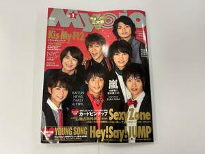 Myojo　2013年1月号（11月23日発売）　発行所　集英社