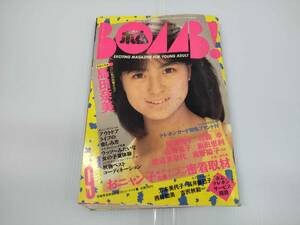 ボム！　1986年９月号