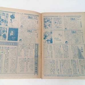 COM こむ コミックス 1972年 1月号 政岡としや 手塚治虫 村野守美 永島慎二 牧村和美 西郷虹星 岩本久則 西沢周平 はらたいら 南泉寿の画像5