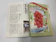 現代農業2月号（2023年2月1日発行）発行所 農文協_画像4