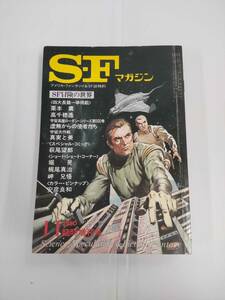 SFマガジン　1980年11月号　臨時増刊号