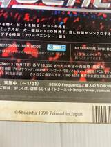 週刊少年ジャンプ　04・05合併号　1999年1月15日・21日号（平成11年1月21日発行）　発行所　集英社_画像4