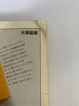 S・Fマガジン　第24巻　第12号　1983年11月号（昭和58年1月1日印刷・発行）　発行所　早川書房_画像3