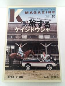 K　マガジン　旅するケイジドウシャ　2020　Vol.5