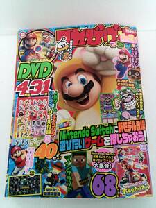 てれびげーむマガジン 2021年 11-12月号 一部付録なし マリオゴルフ どうぶつの森 マインクラフト ポケモン 桃太郎電鉄 星のカービィ