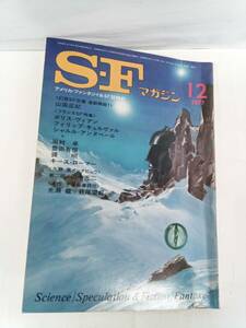 SFマガジン　1977年12月号　