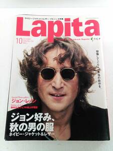 Lapita　2005年10月号　No.118 ラピタ