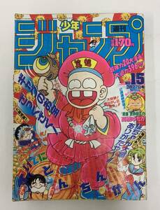 週刊 少年ジャンプ 1989年 3月27日号 NO.15 ついでにとんちんかん 魁！！男塾 聖闘士星矢 ろくでなしBLUES 燃えるお兄さん