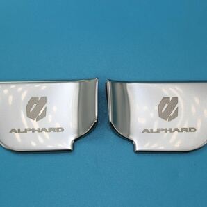 アルファード 20系 ALPHARD20系 ドアインナープレート【C430a】