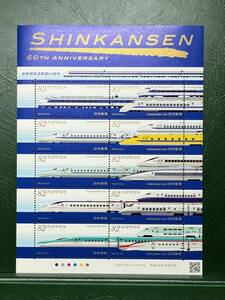 2014年新幹線開業50周年記念1シート　未使用・NH・美品