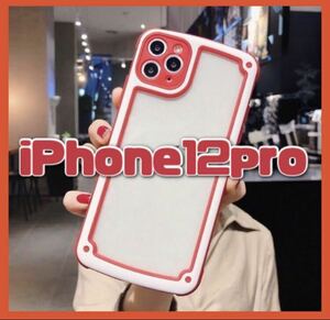 【iPhone12pro】レッド iPhoneケース シンプル フレーム 赤色 透明 即決 送料無料 スマホカバー 新品未使用 可愛い 韓国 クリア 携帯カバー