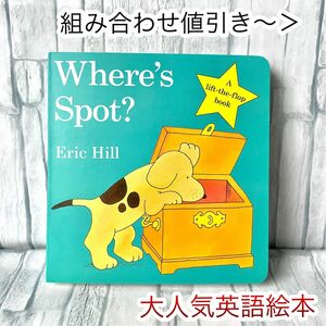 英語絵本　where’s spot 大人気　読み聞かせ　子供　Reading 子供用