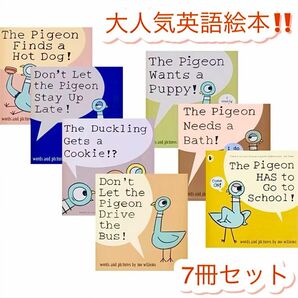 大人気　英語絵本 The Pigeon シリーズ　7冊セット　 絵本セット