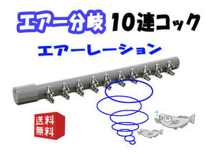  on the other hand cook 10 ream / air ration * air divergence * aquarium blower air pump aeration ①