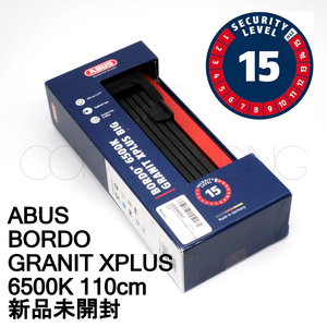 ★未開封新品！ABUS BORDO GRANIT XPlus 6500K 110センチ 希少サイズ！セキュリティレベル15！最強地球ロック錠 ロードバイク盗難防止に！