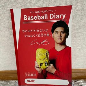 大谷翔平【ノベルティ非売品】大谷ノート　ベースボール　ベースボールダイアリー　野球連絡帳　野球グッズ　アシックス　Ａ4サイズ　