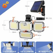 ソーラーライト 分離型 屋外 防水 センサーライト 人感センサー/IP65防水/5M延長コード_画像3