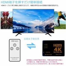 HDMI 切替器 4Kx2K HDMI分配器/3入力1出力 自動・手動切換え_画像8