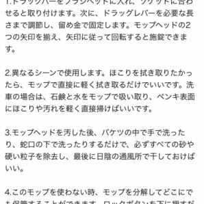 15°曲げ 洗車モップ 伸縮柄付 43 洗車 ブラシ ボディ用 洗車ブラシ 洗車用品 柔らかい トラック用品 SUV 自動車 屋根大型用洗車 モップの画像10