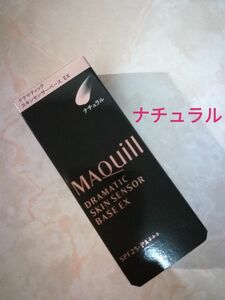 マキアージュ ドラマティックスキンセンサーベース EX ナチュラル 25ml