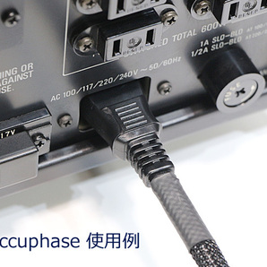 送料無料！Accuphase 旧規格 角2P 適応 電源ケーブル 非メッキプラグ仕様 180cm 旧アキュフェーズ 角型プラグ対応の画像8