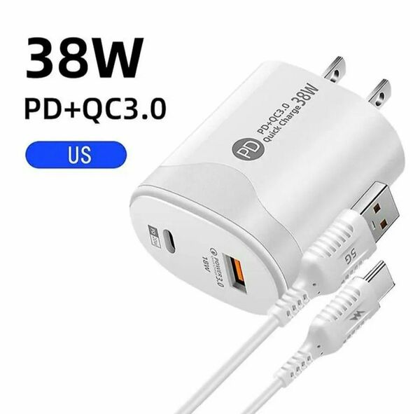 38W PD20W+QC USB3.0 18W デュアルポート 急速充電器 Type-Cケーブル付き コンセント アダプター