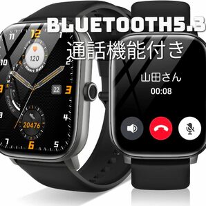 スマートウォッチ 2.01インチ大画面 Bluetooth5.3通話機能付き アンドロイド対応 iPhone対応 280mAh