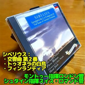 シベリウス：交響曲第2番、トゥオネラの白鳥、フィンランディア／モントゥー他