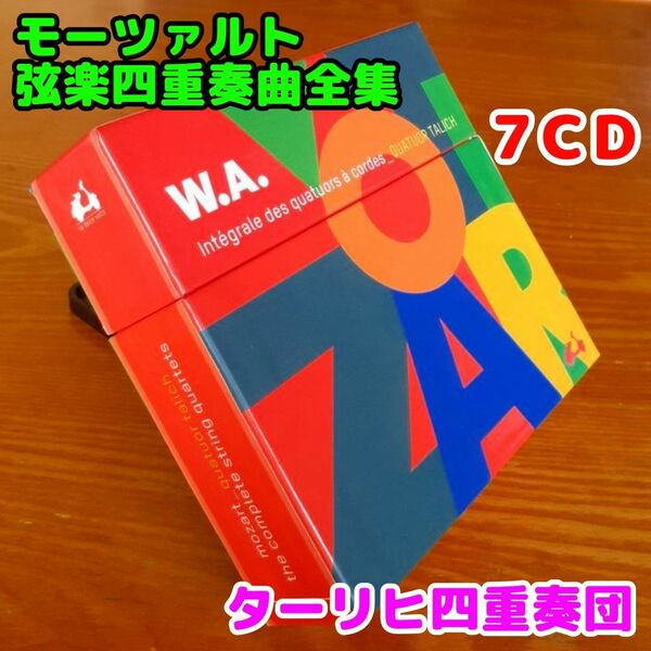 【７ＣＤ】モーツァルト：弦楽四重奏曲全集／ターリヒ四重奏団