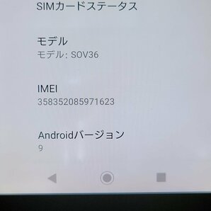  ★【39782WM】 ジャンク au SOV36 SONY Xperia XZ1 ブラック SIMロック解除済 1円 ! 1スタ !の画像7