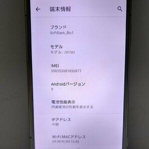  ★【39745WM】 ジャンク SoftBank 701SO SONY Xperia XZ1 ウォームシルバー SIMロック解除済 1円 ! 1スタ !の画像7