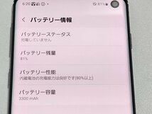 　★【39814WM】 ちょい美品 docomo SC-03L SAMSUNG Galaxy S10 プリズムホワイト SIMロック解除済 1円 ! 1スタ !_画像8