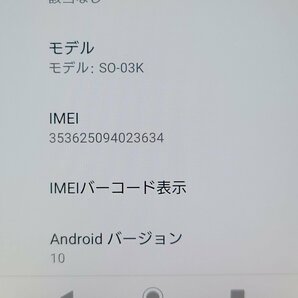  ★【39904WM】 ジャンク docomo SO-03K SONY Xperia XZ2 リキッドブラック SIMロック解除済 1円 ! 1スタ !の画像7