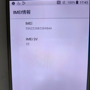  ★【39918WM】 ジャンク SoftBank 602SO SONY Xperia XZs ウォームシルバー SIMロック解除済 1円 ! 1スタ !の画像7