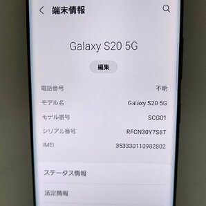  ★【39923WM】 ジャンク au SCG01 SAMSUNG Galaxy S20 5G コスミックグレー SIMロック解除済 1円 ! 1スタ !の画像7