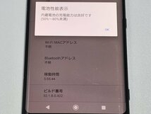 　★【39840WM】 完動品 docomo SO-01L SONY Xperia XZ3 ブラック SIMロック解除済 1円 ! 1スタ !_画像7