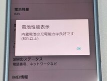 　★【39836WM】 完動品 SoftBank 602SO SONY Xperia XZs アイスブルー SIMロック解除済 1円 ! 1スタ !_画像7
