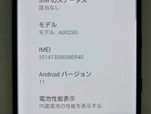 　★【39958WM】 ジャンク SoftBank A002SO SONY Xperia 5 II ブラック SIMロック解除済 1円 ! 1スタ !_画像7