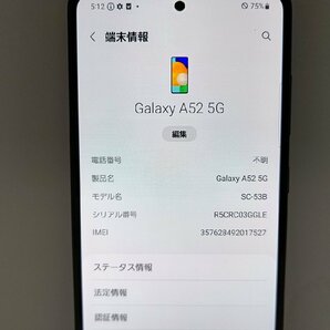  ★【39927WM】 完動品 docomo SC-53B SAMSUNG Galaxy A52 5G オーサムバイオレット SIMロック解除済 1円 ! 1スタ !の画像7