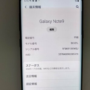  ★【39928WM】 ジャンクちょい美品 docomo SC-01L SAMSUNG Galaxy Note9 ミッドナイトブラック SIMロック解除済 1円 ! 1スタ !の画像7