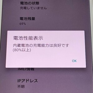  ★【40100WM】 ジャンク docomo SO-02J SONY Xperia X Compact ホワイト SIMロック解除済 1円 ! 1スタ !の画像7