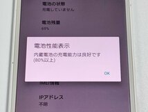 　★【40100WM】 ジャンク docomo SO-02J SONY Xperia X Compact ホワイト SIMロック解除済 1円 ! 1スタ !_画像7