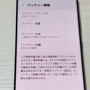  ★【40016WM】 完動品 docomo SC-51A SAMSUNG Galaxy S20 5G コスミックグレー SIMロック解除済 1円 ! 1スタ !の画像8