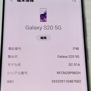  ★【40016WM】 完動品 docomo SC-51A SAMSUNG Galaxy S20 5G コスミックグレー SIMロック解除済 1円 ! 1スタ !の画像6