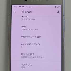  ★【38648WM】 完動品 docomo SO-01K SONY Xperia XZ1 ウォームシルバー SIMロック解除済 1円 ! 1スタ !の画像7